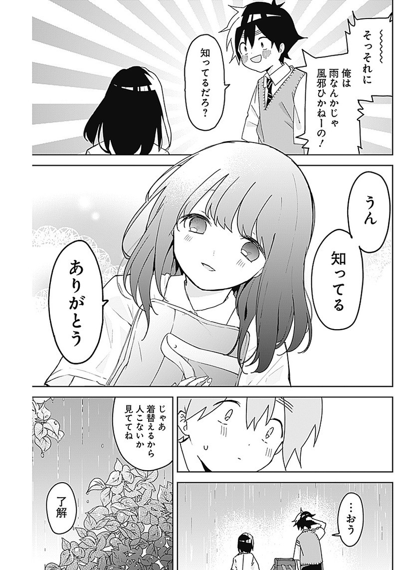 Osananananajimi Chap 2 - Next Chap 3