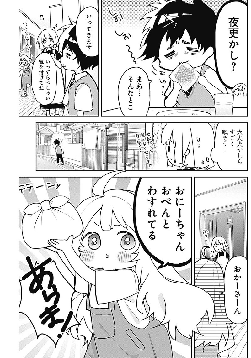 Osananananajimi Chap 2 - Next Chap 3