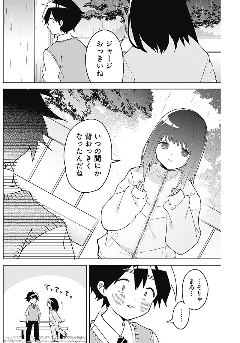 Osananananajimi Chap 2 - Next Chap 3