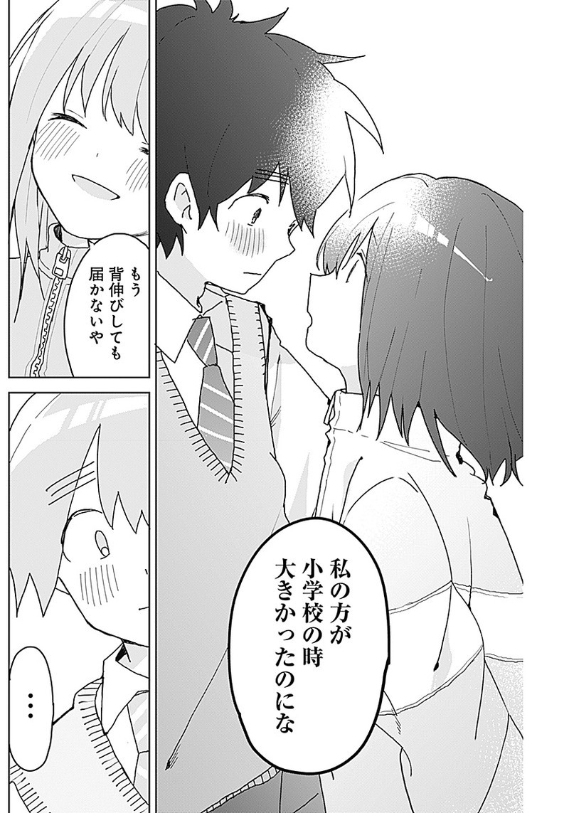 Osananananajimi Chap 2 - Next Chap 3