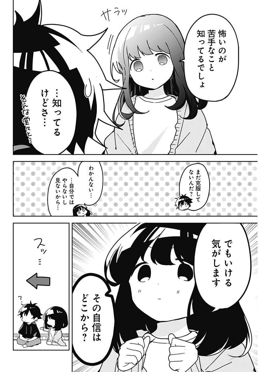 Osananananajimi Chap 7 - Next Chap 8