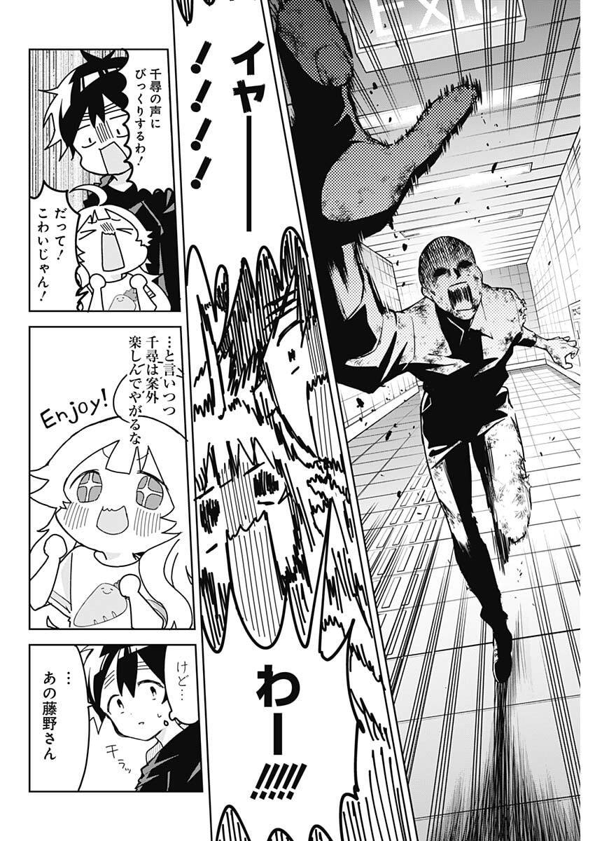 Osananananajimi Chap 7 - Next Chap 8