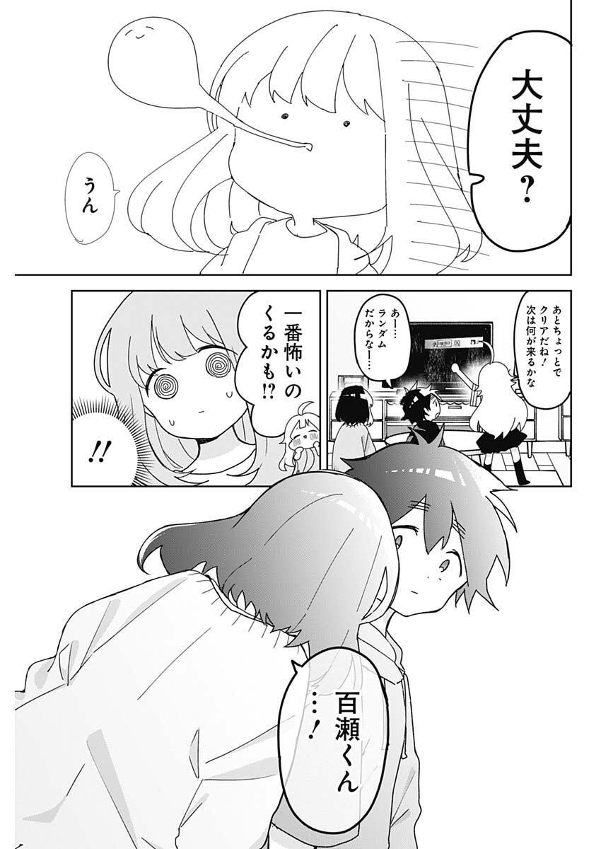 Osananananajimi Chap 7 - Next Chap 8