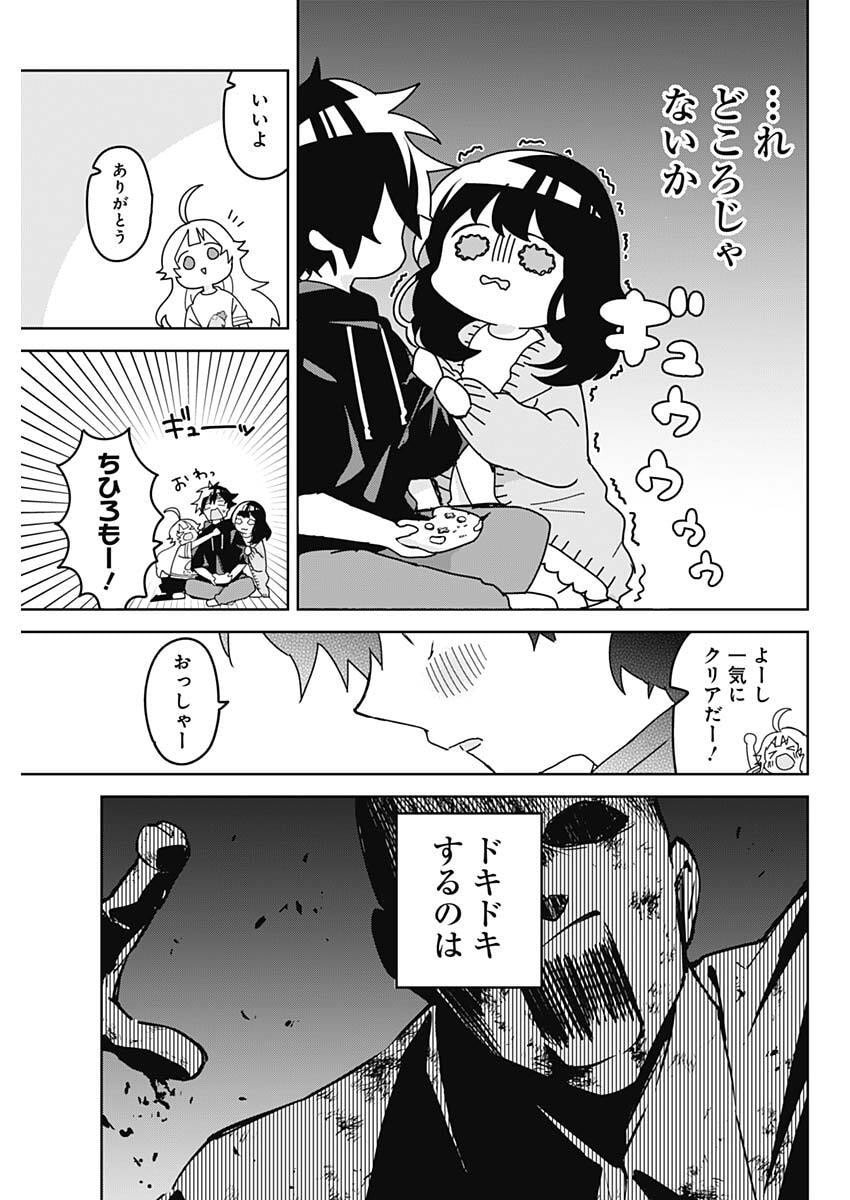 Osananananajimi Chap 7 - Next Chap 8