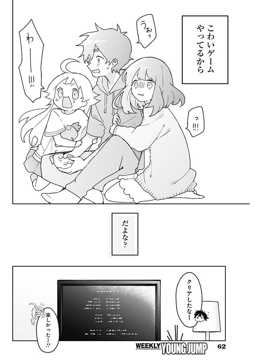 Osananananajimi Chap 7 - Next Chap 8