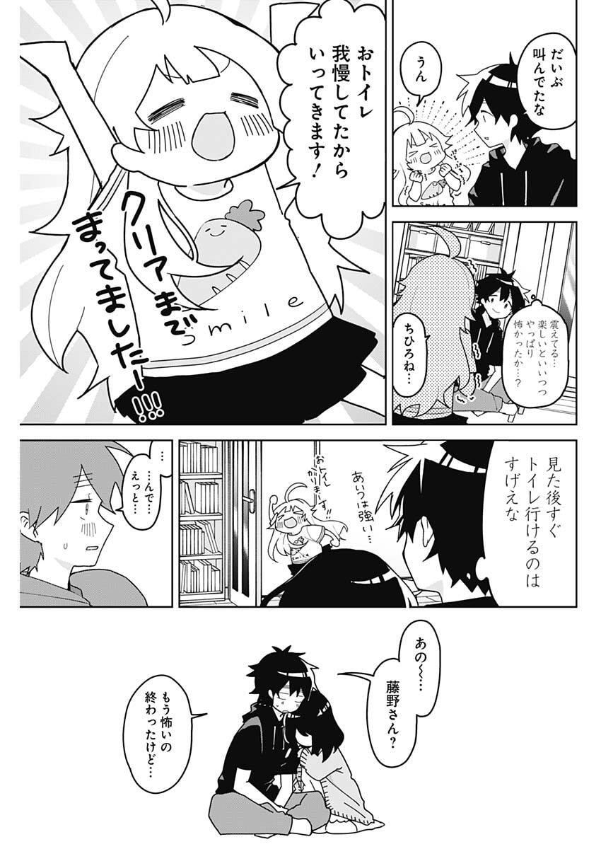 Osananananajimi Chap 7 - Next Chap 8