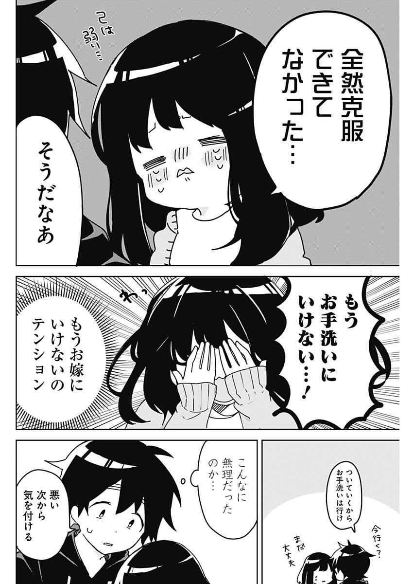 Osananananajimi Chap 7 - Next Chap 8