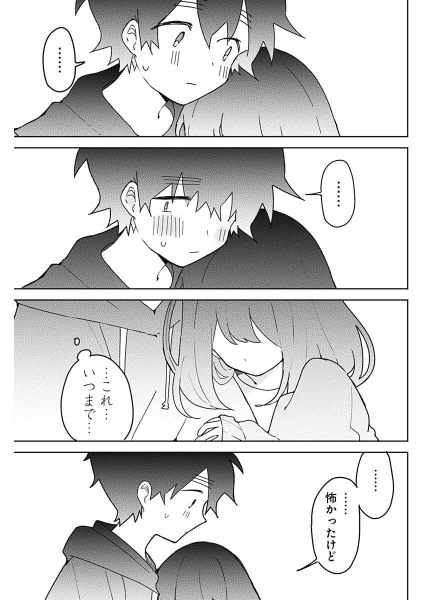 Osananananajimi Chap 7 - Next Chap 8