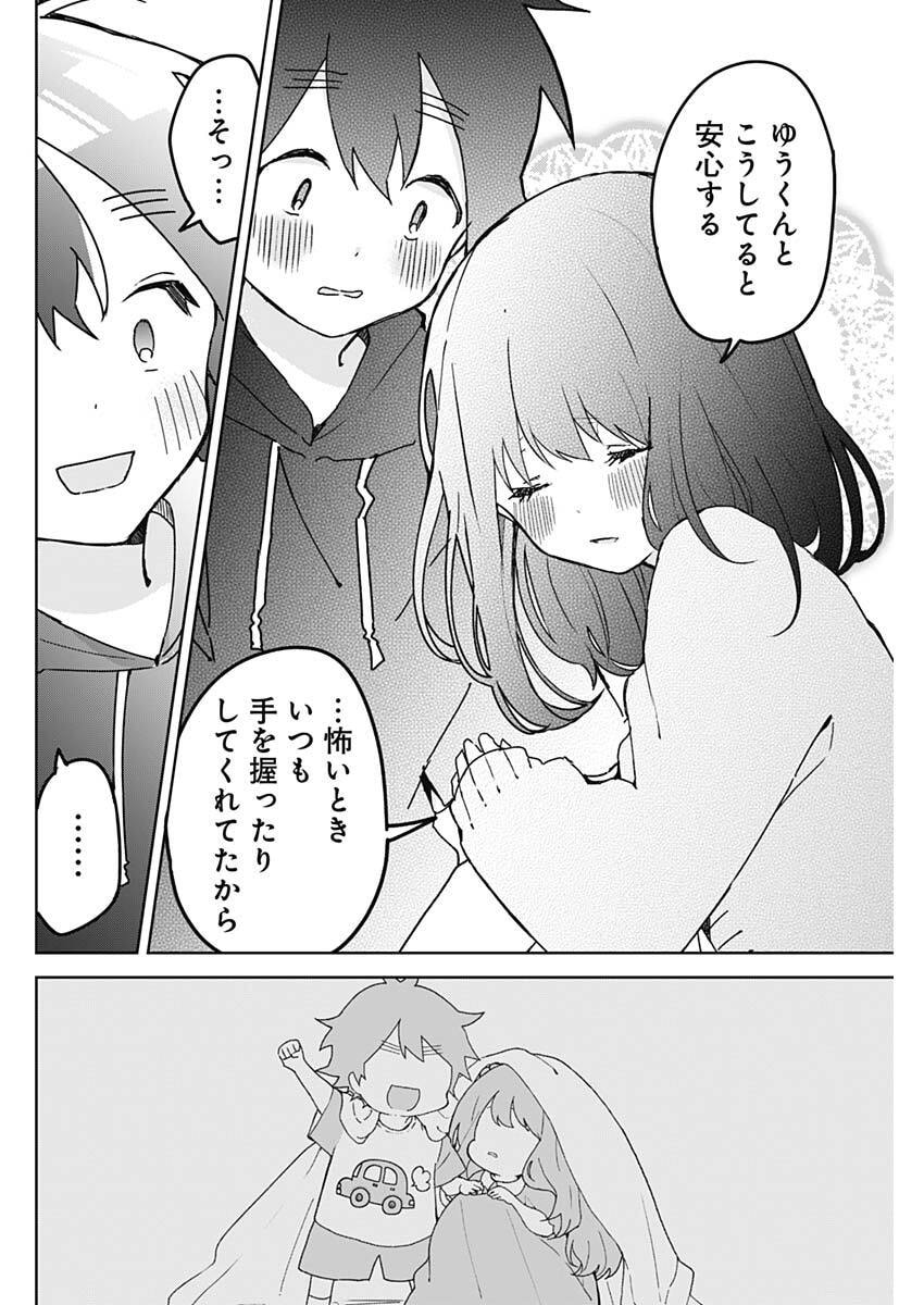 Osananananajimi Chap 7 - Next Chap 8