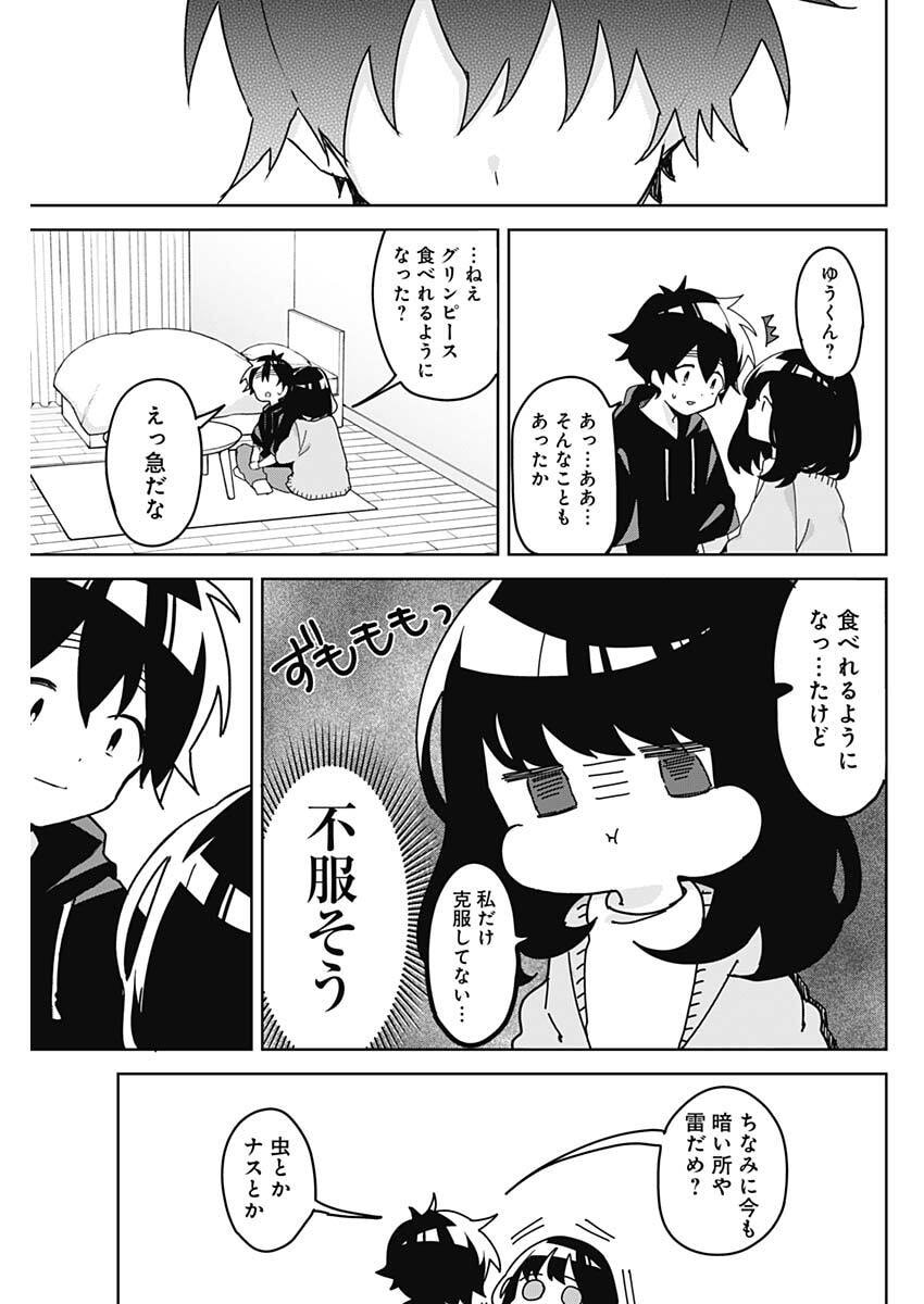 Osananananajimi Chap 7 - Next Chap 8