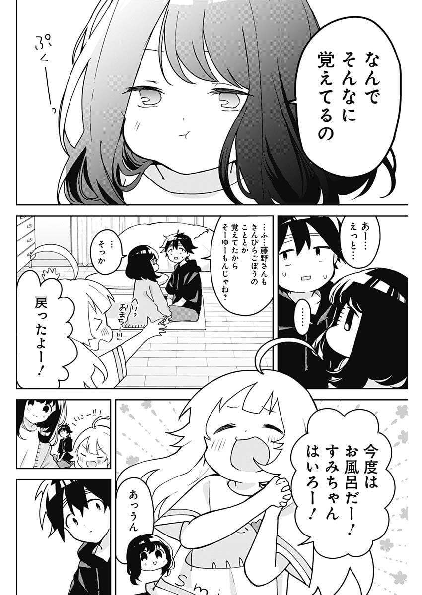 Osananananajimi Chap 7 - Next Chap 8