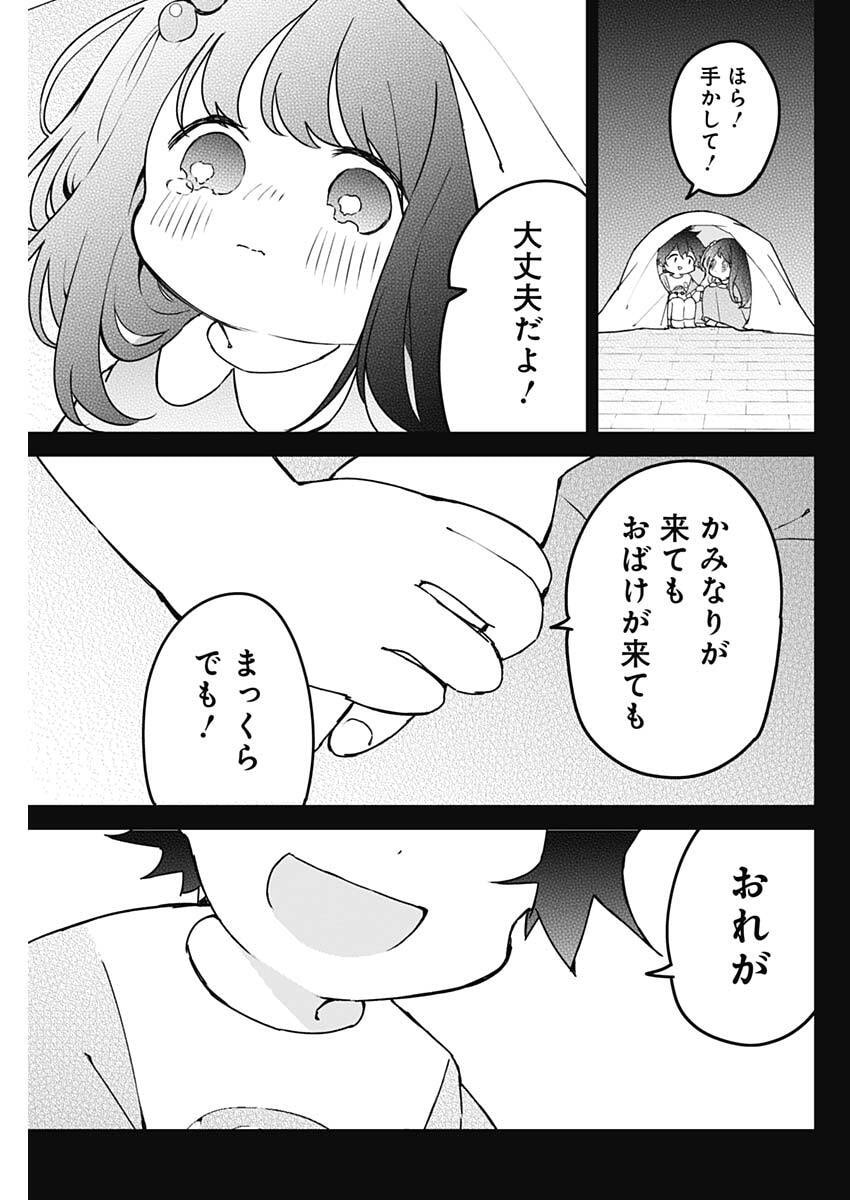 Osananananajimi Chap 7 - Next Chap 8