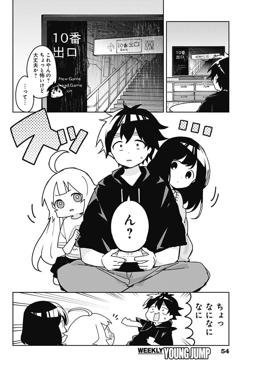 Osananananajimi Chap 7 - Next Chap 8