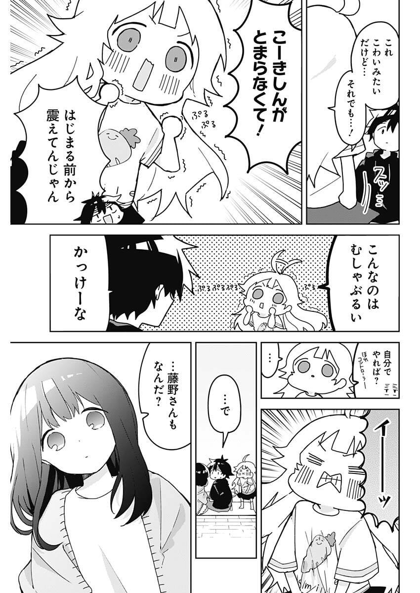 Osananananajimi Chap 7 - Next Chap 8