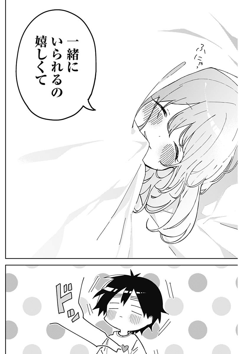 Osananananajimi Chap 4 - Next Chap 5