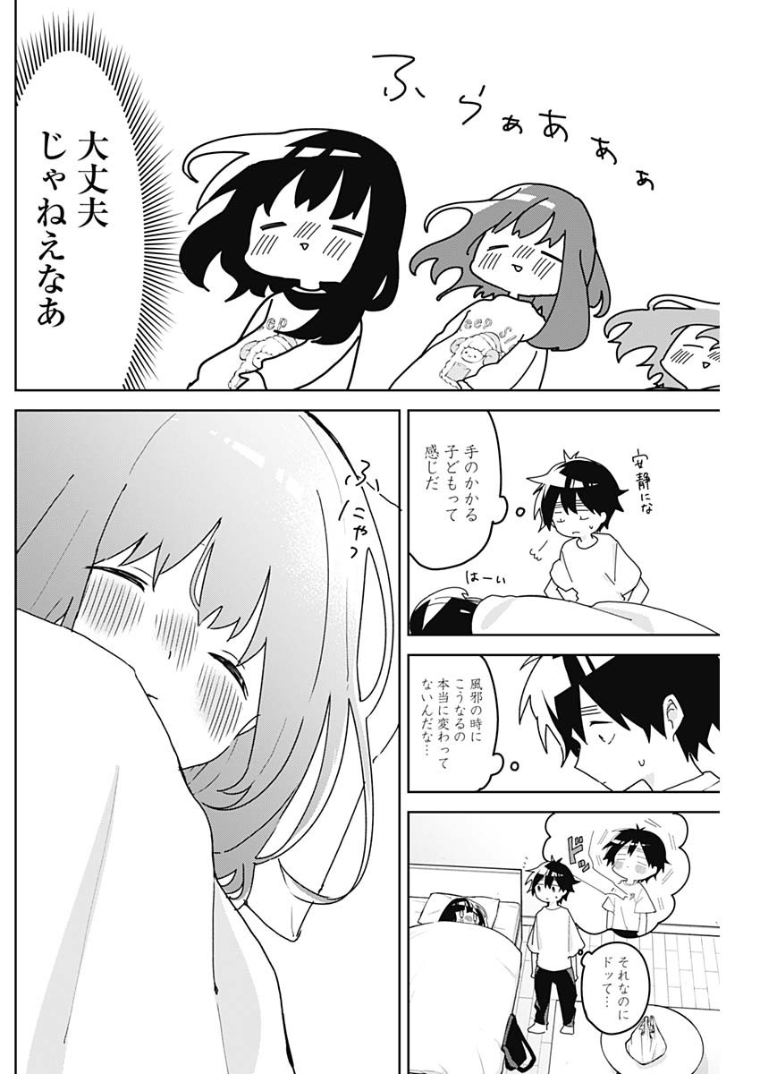 Osananananajimi Chap 4 - Next Chap 5