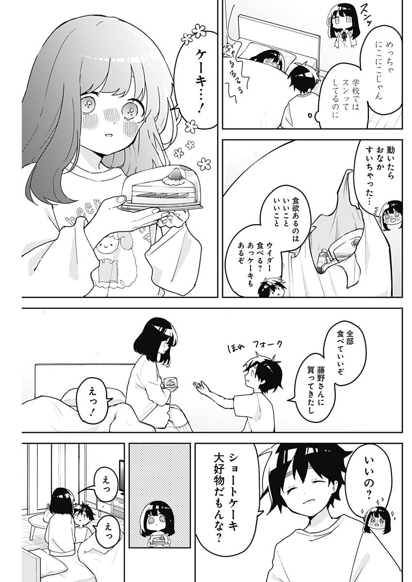 Osananananajimi Chap 4 - Next Chap 5