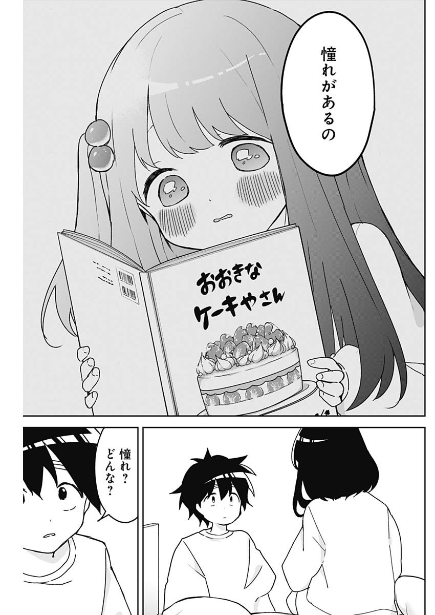 Osananananajimi Chap 4 - Next Chap 5