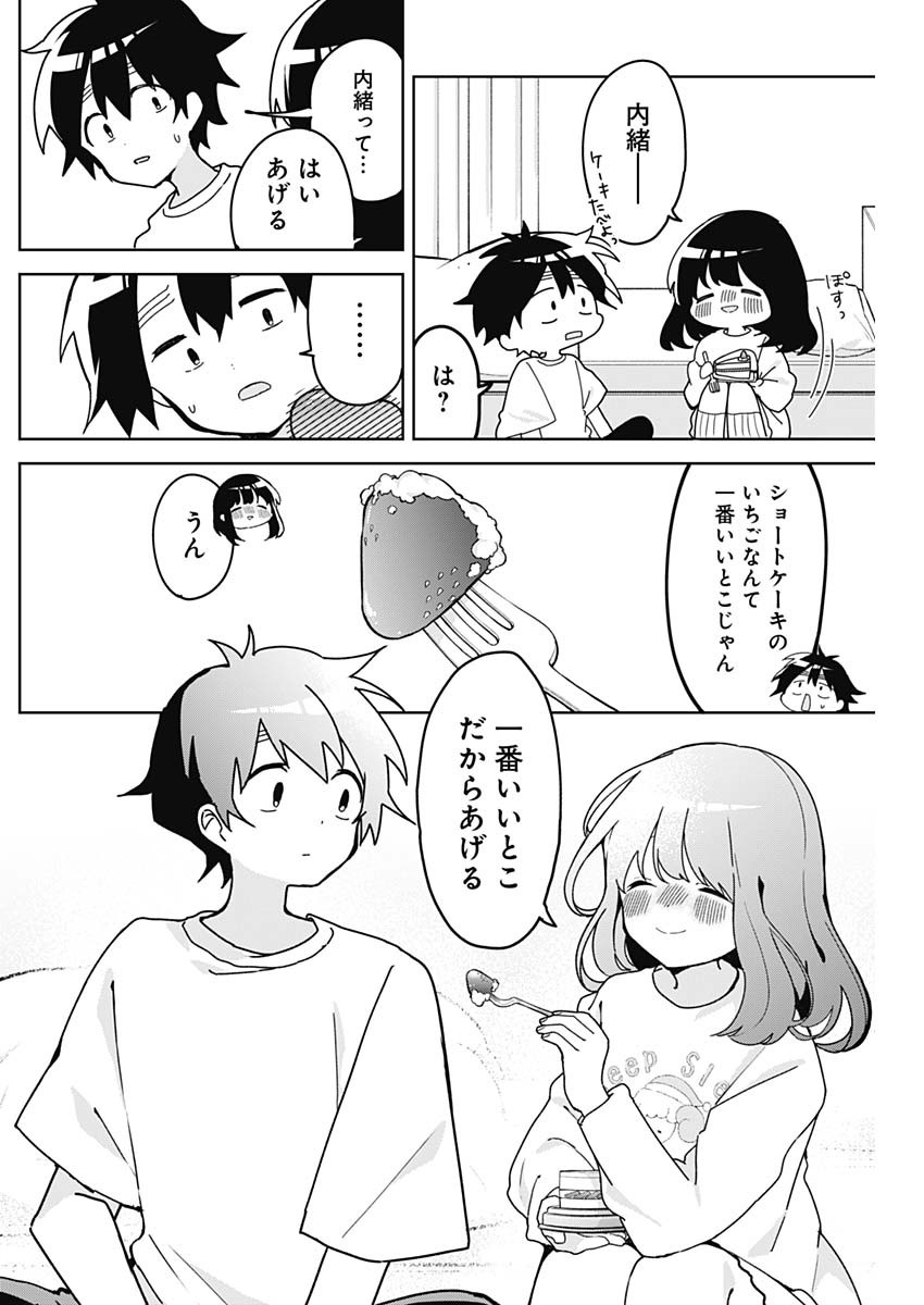 Osananananajimi Chap 4 - Next Chap 5