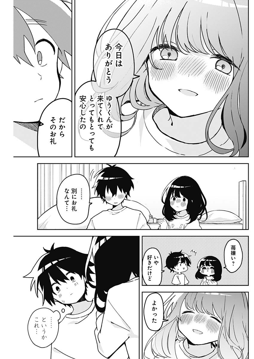 Osananananajimi Chap 4 - Next Chap 5