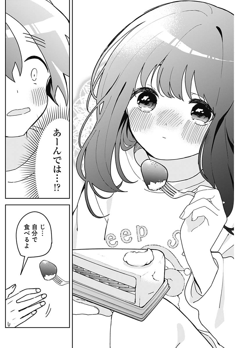 Osananananajimi Chap 4 - Next Chap 5