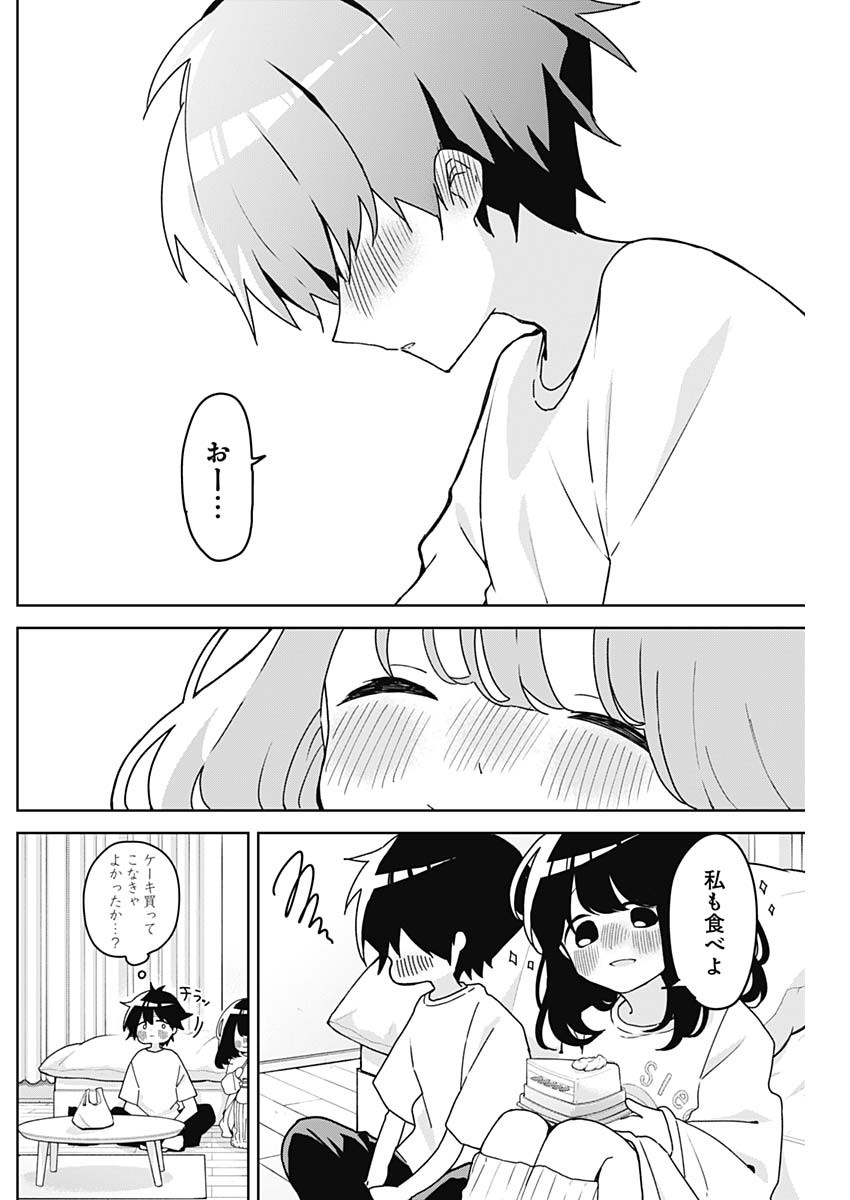 Osananananajimi Chap 4 - Next Chap 5