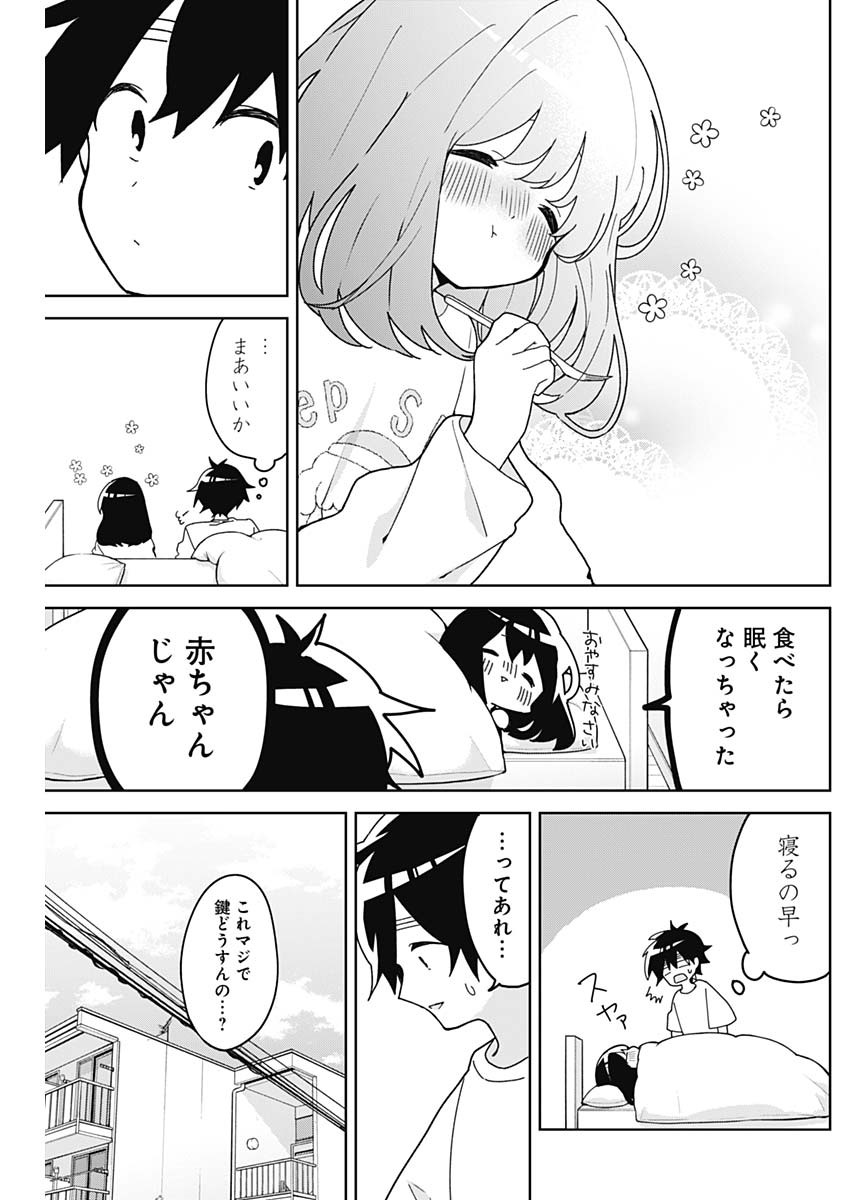 Osananananajimi Chap 4 - Next Chap 5