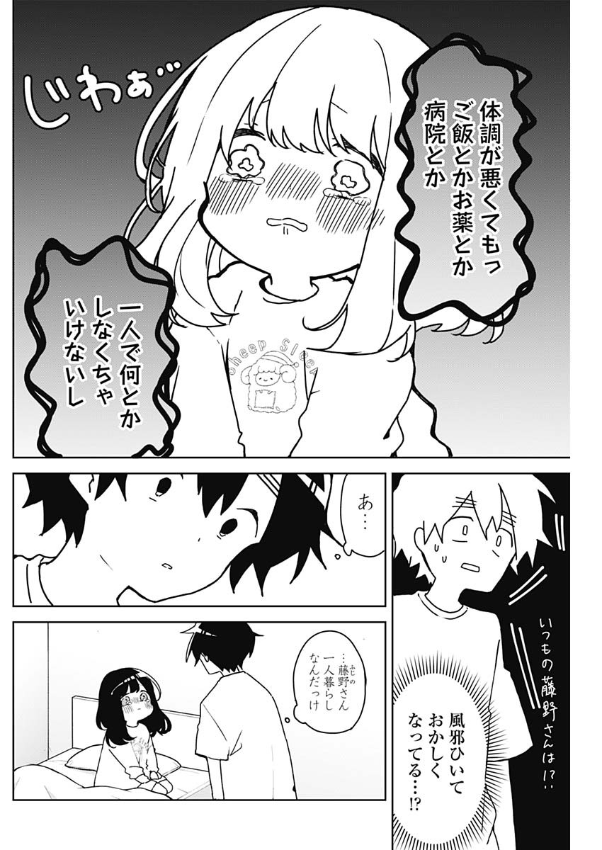 Osananananajimi Chap 4 - Next Chap 5