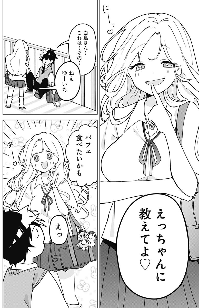 Osananananajimi Chap 5 - Next Chap 6