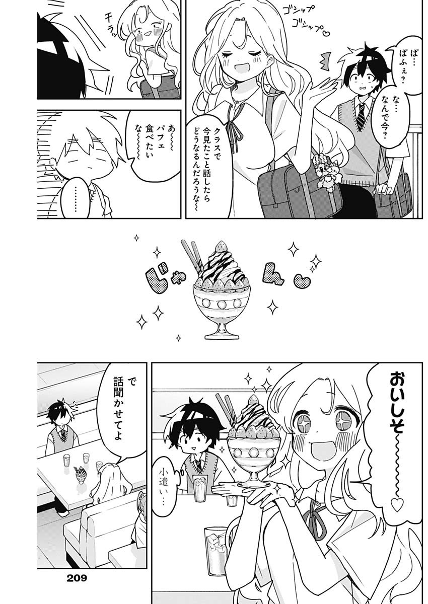 Osananananajimi Chap 5 - Next Chap 6