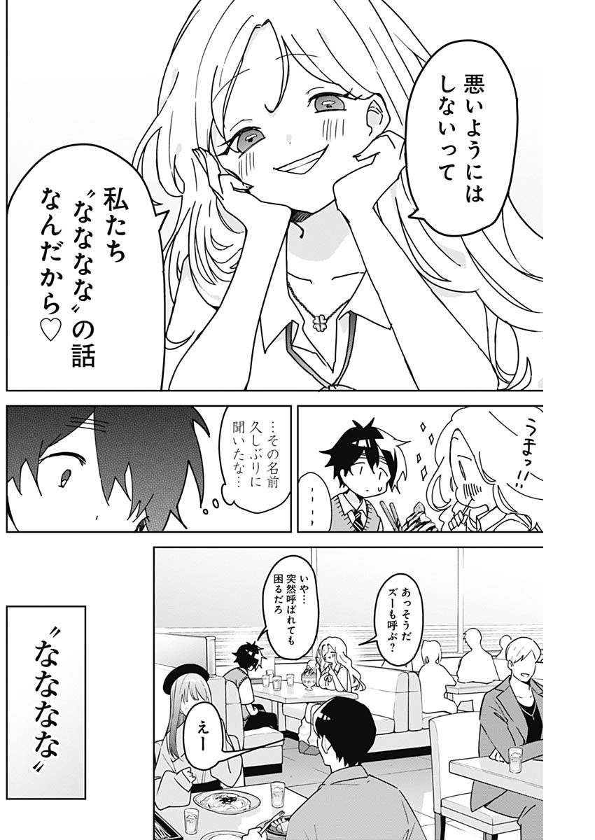 Osananananajimi Chap 5 - Next Chap 6