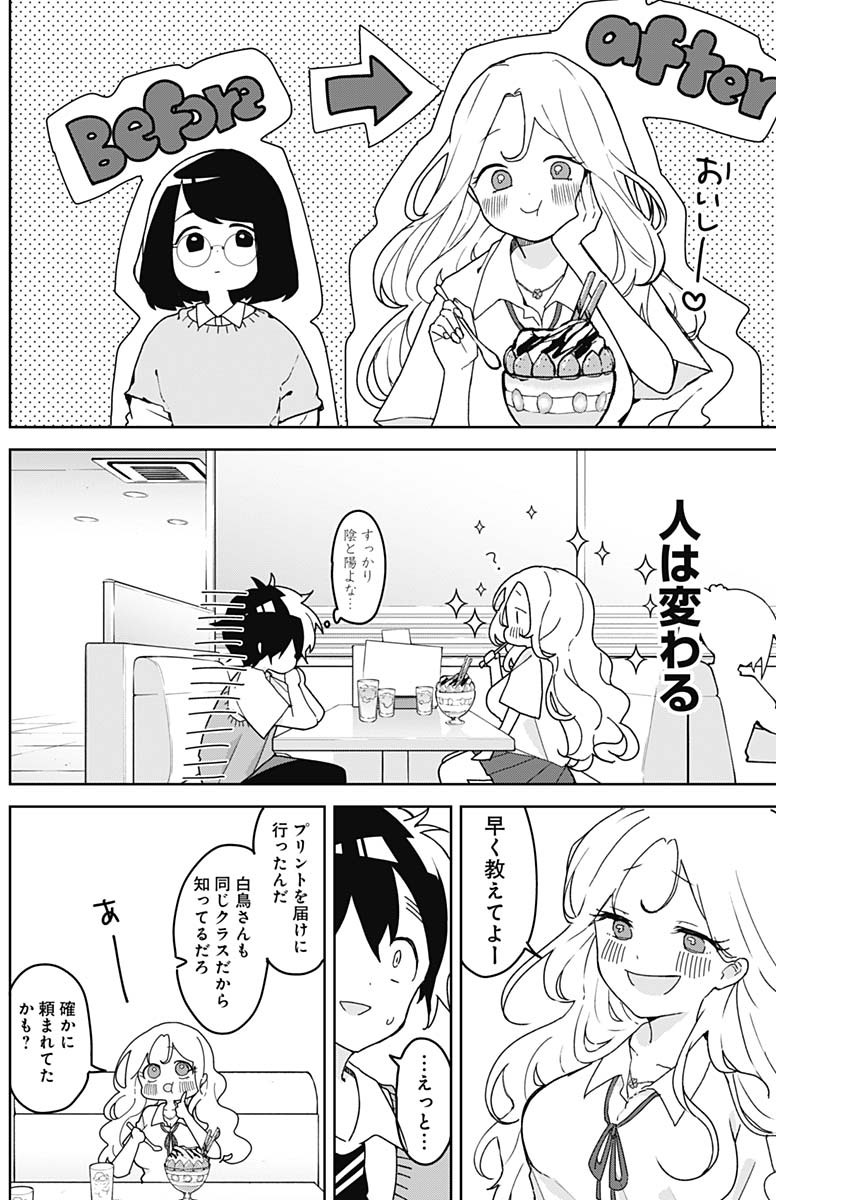 Osananananajimi Chap 5 - Next Chap 6