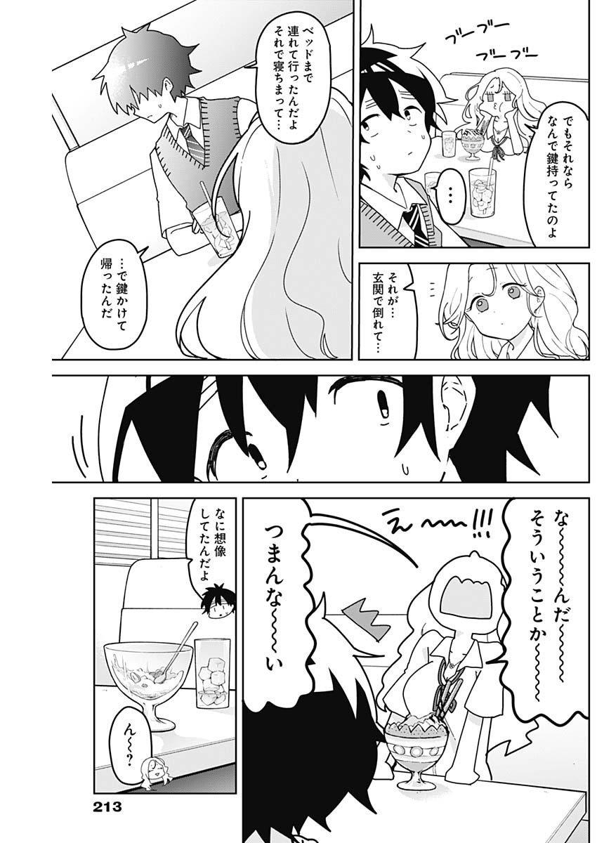 Osananananajimi Chap 5 - Next Chap 6