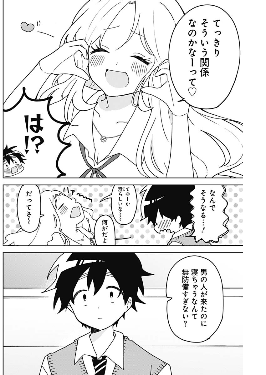 Osananananajimi Chap 5 - Next Chap 6