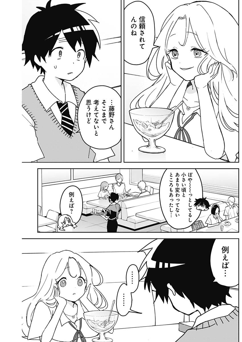 Osananananajimi Chap 5 - Next Chap 6