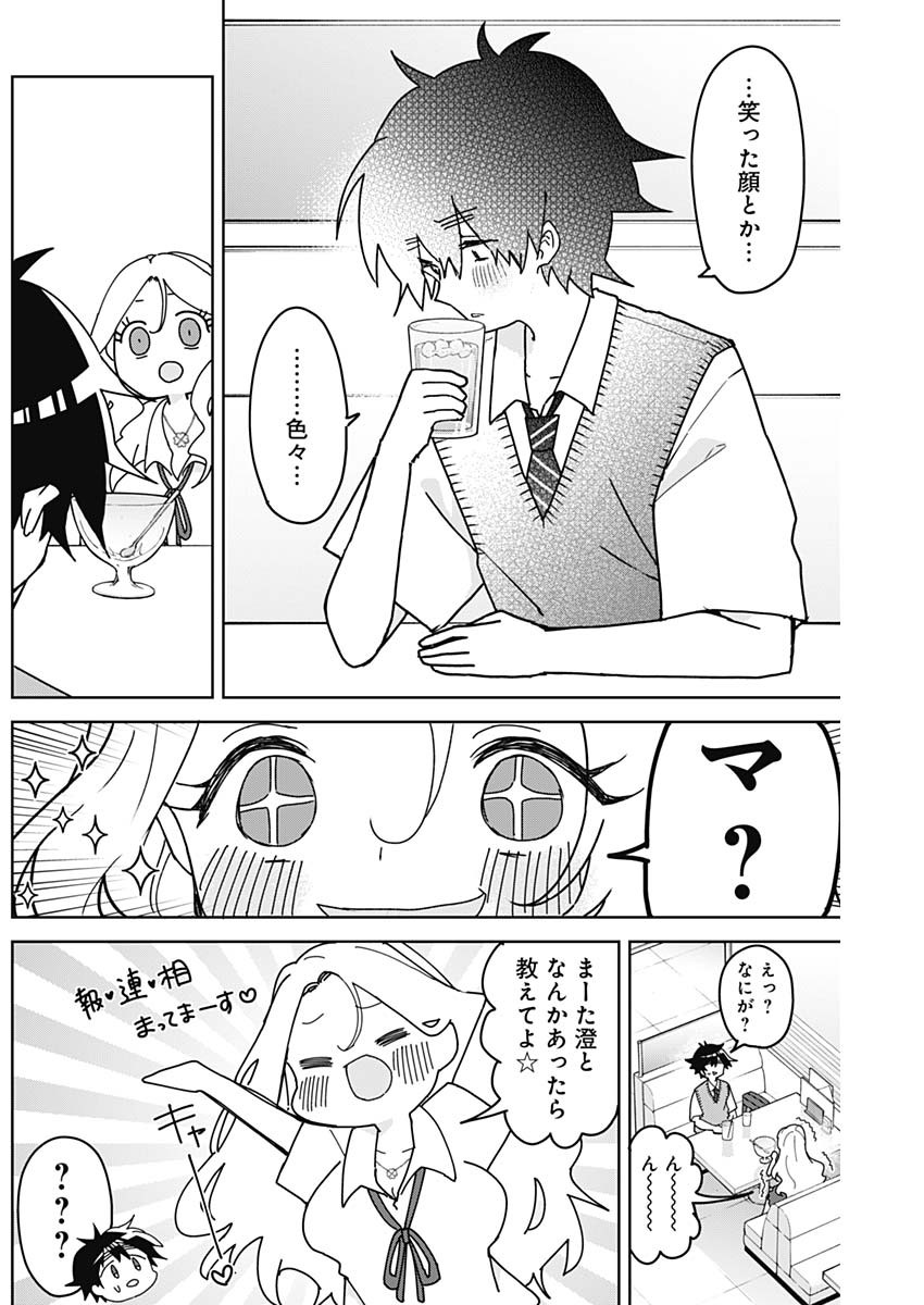 Osananananajimi Chap 5 - Next Chap 6