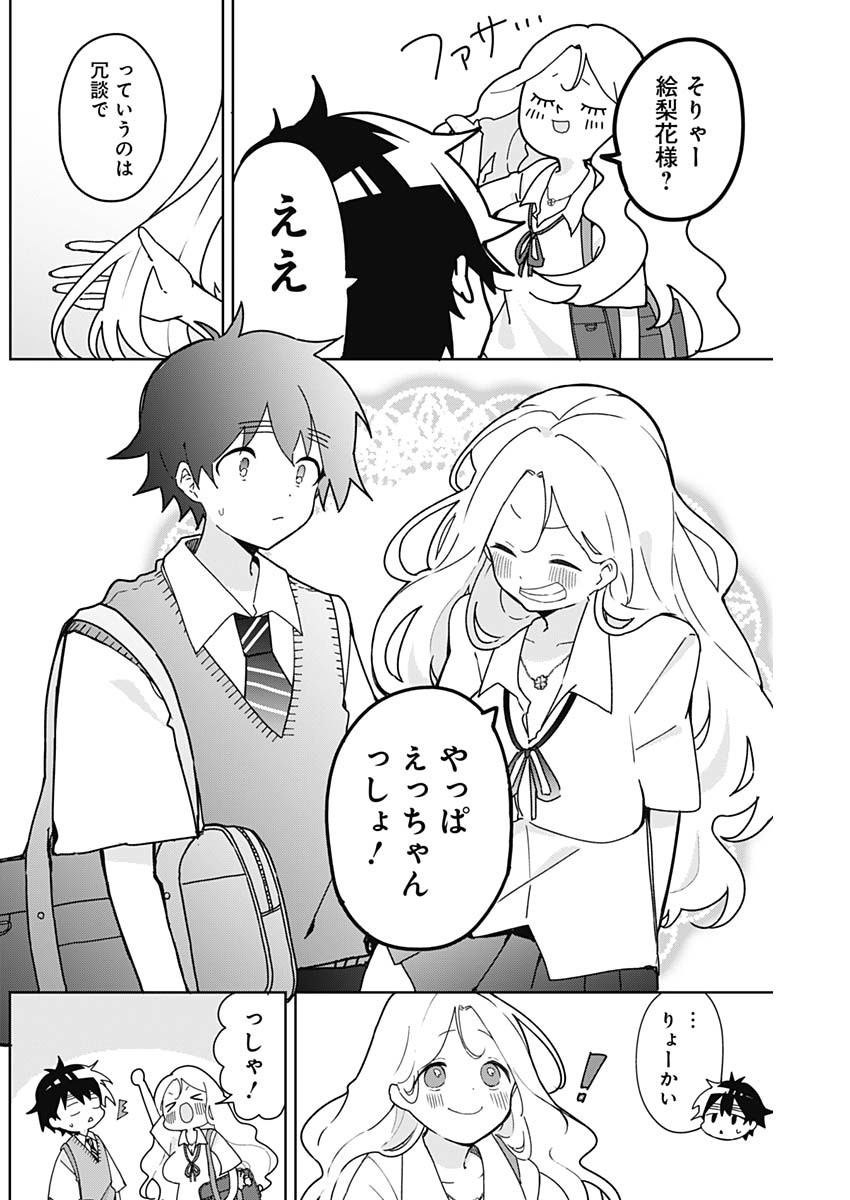 Osananananajimi Chap 5 - Next Chap 6