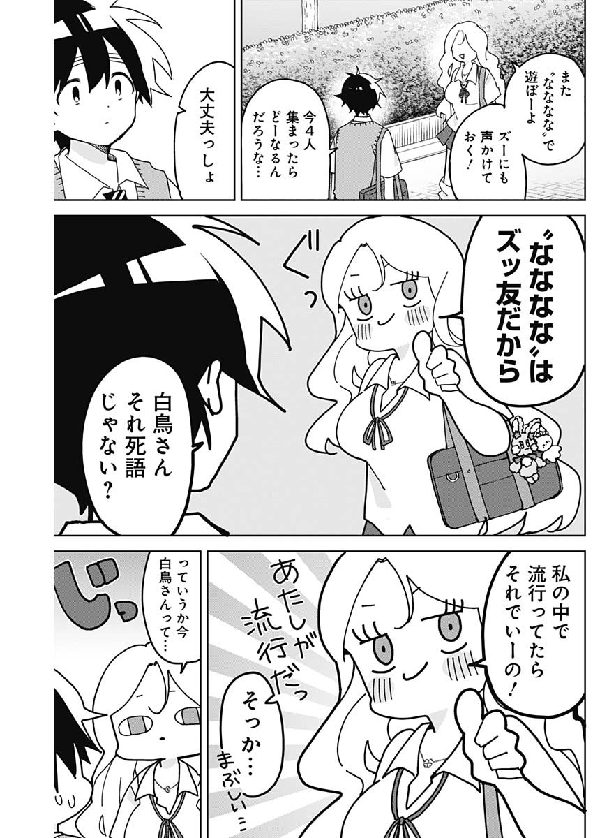 Osananananajimi Chap 5 - Next Chap 6