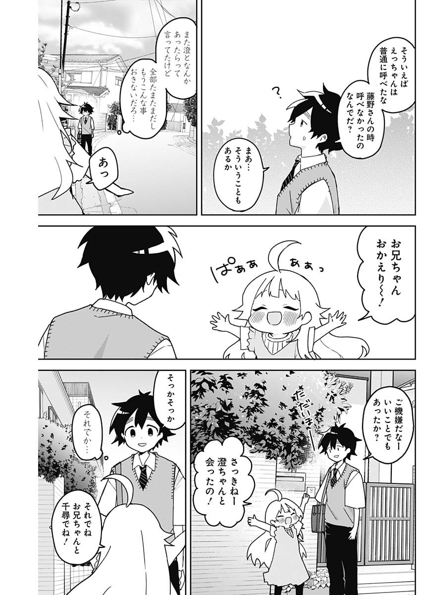 Osananananajimi Chap 5 - Next Chap 6