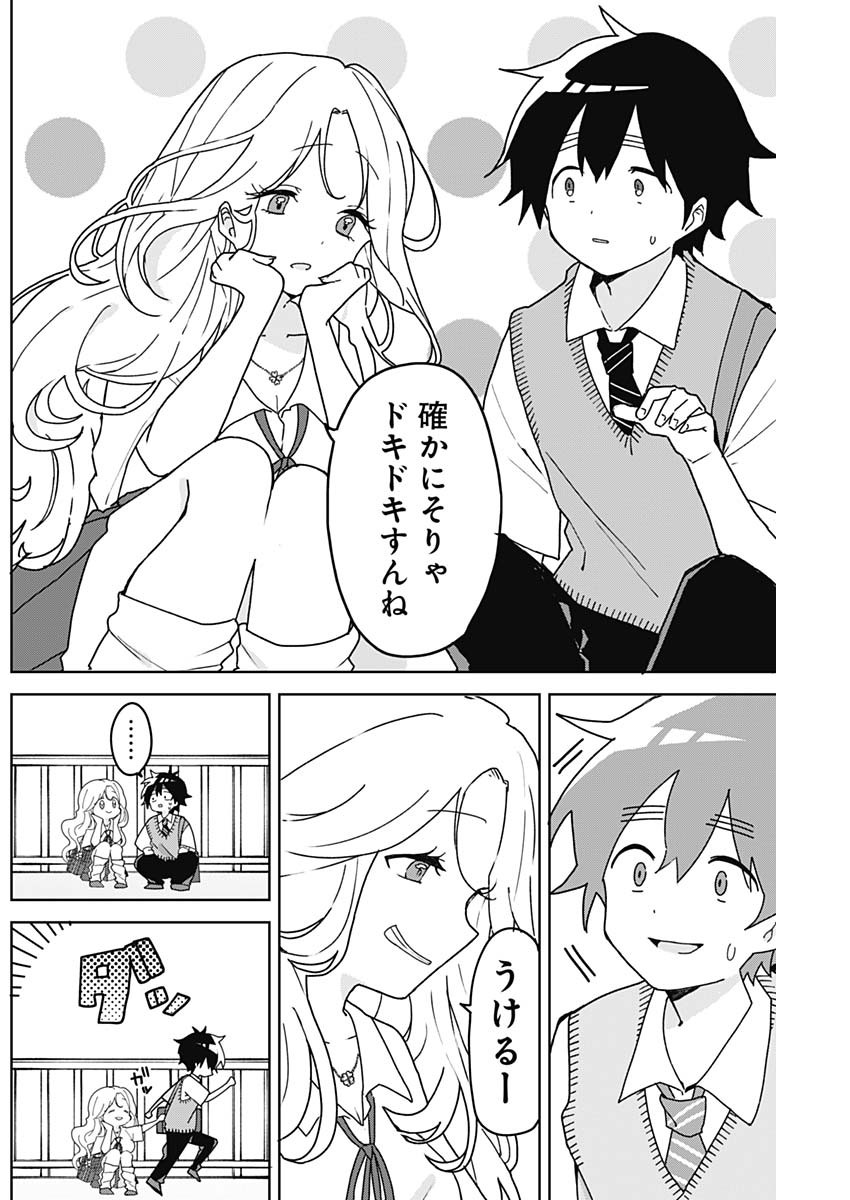 Osananananajimi Chap 5 - Next Chap 6