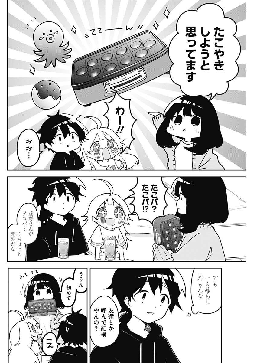 Osananananajimi Chap 6 - Next Chap 7