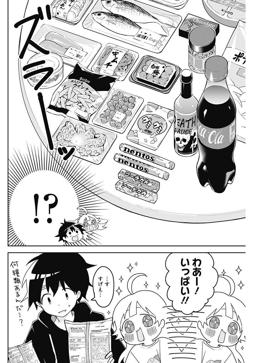 Osananananajimi Chap 6 - Next Chap 7