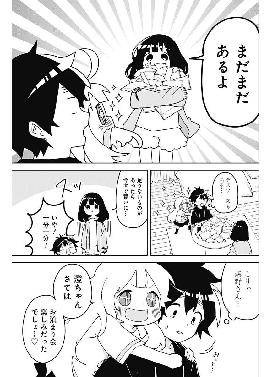 Osananananajimi Chap 6 - Next Chap 7