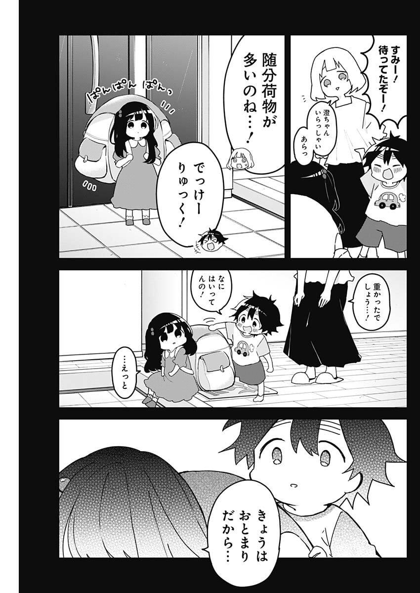 Osananananajimi Chap 6 - Next Chap 7