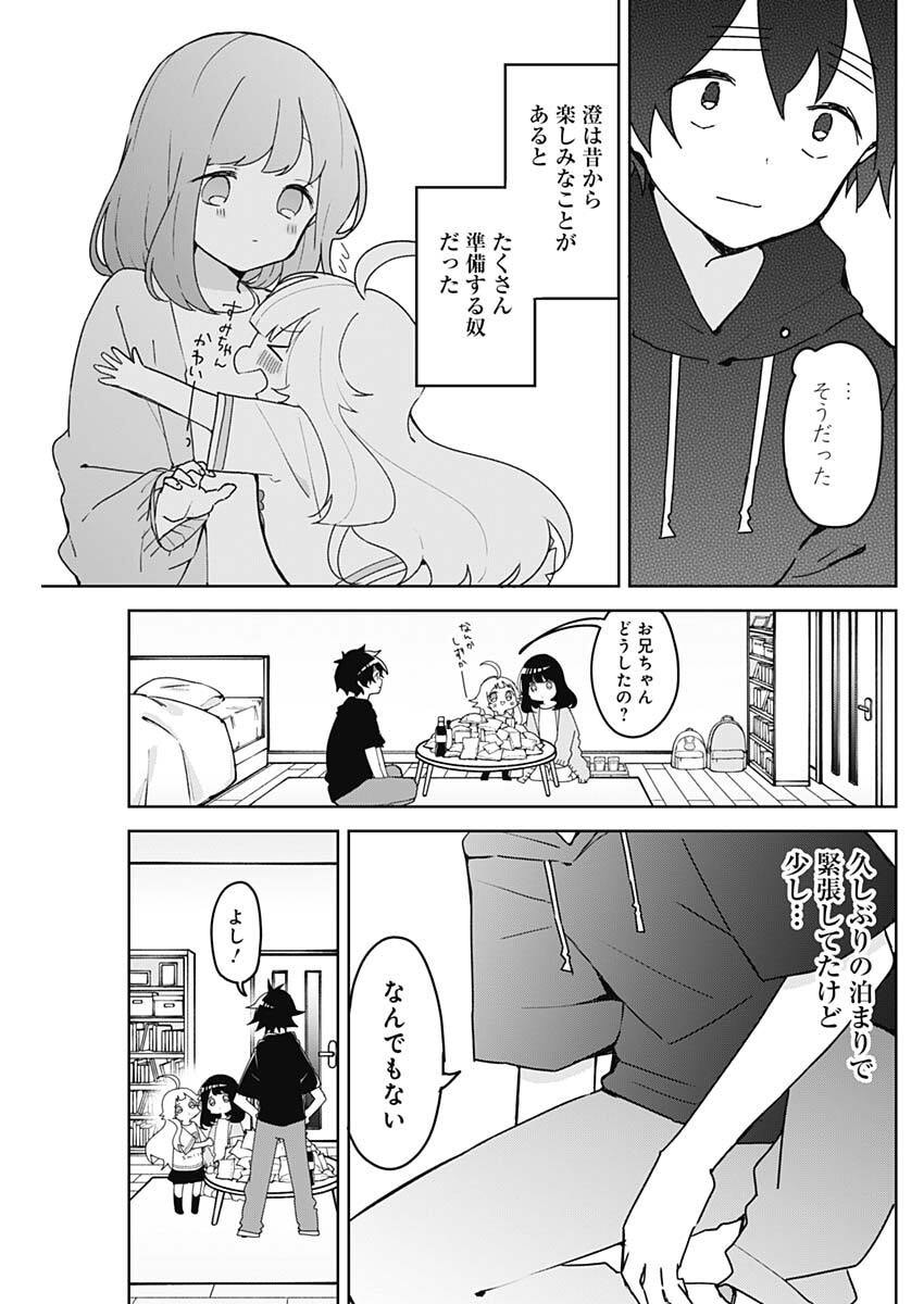 Osananananajimi Chap 6 - Next Chap 7