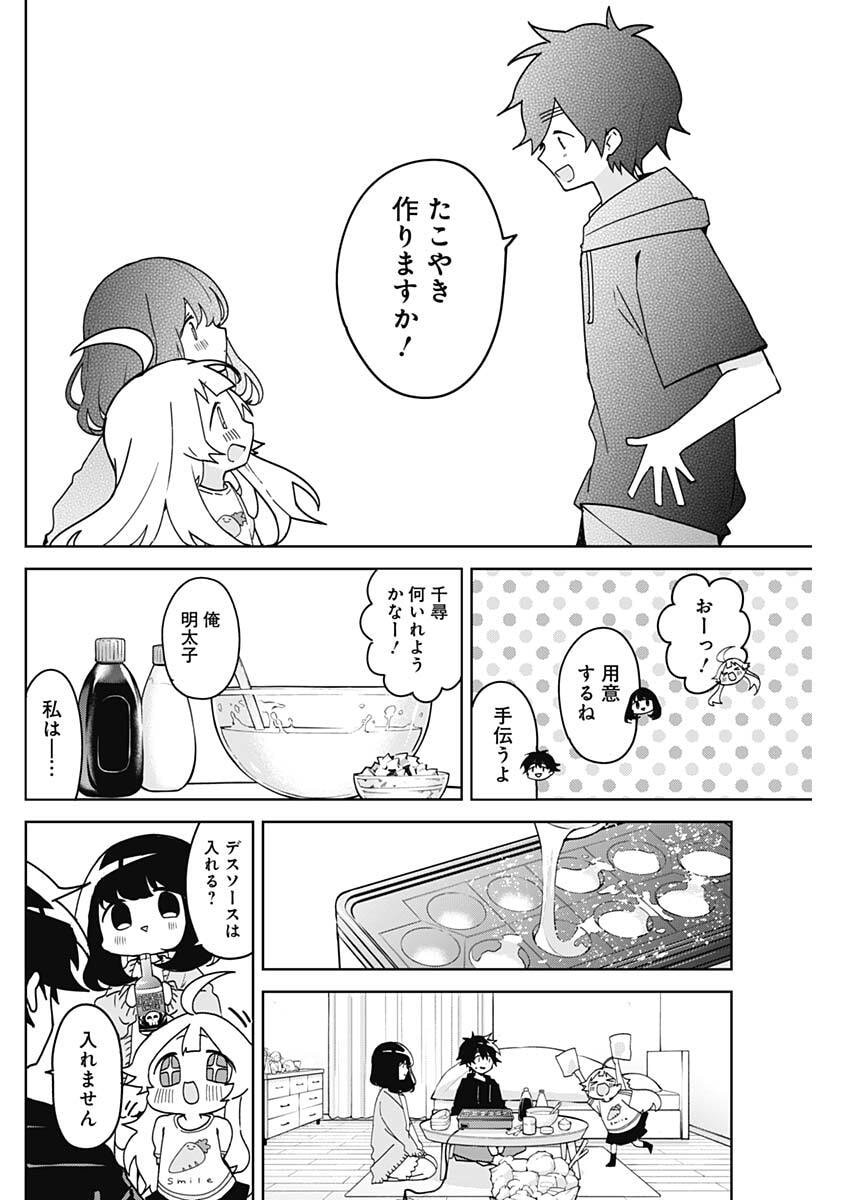 Osananananajimi Chap 6 - Next Chap 7