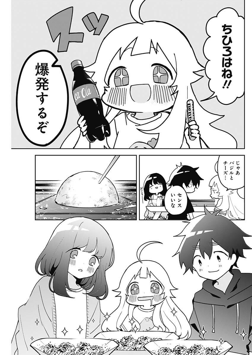 Osananananajimi Chap 6 - Next Chap 7