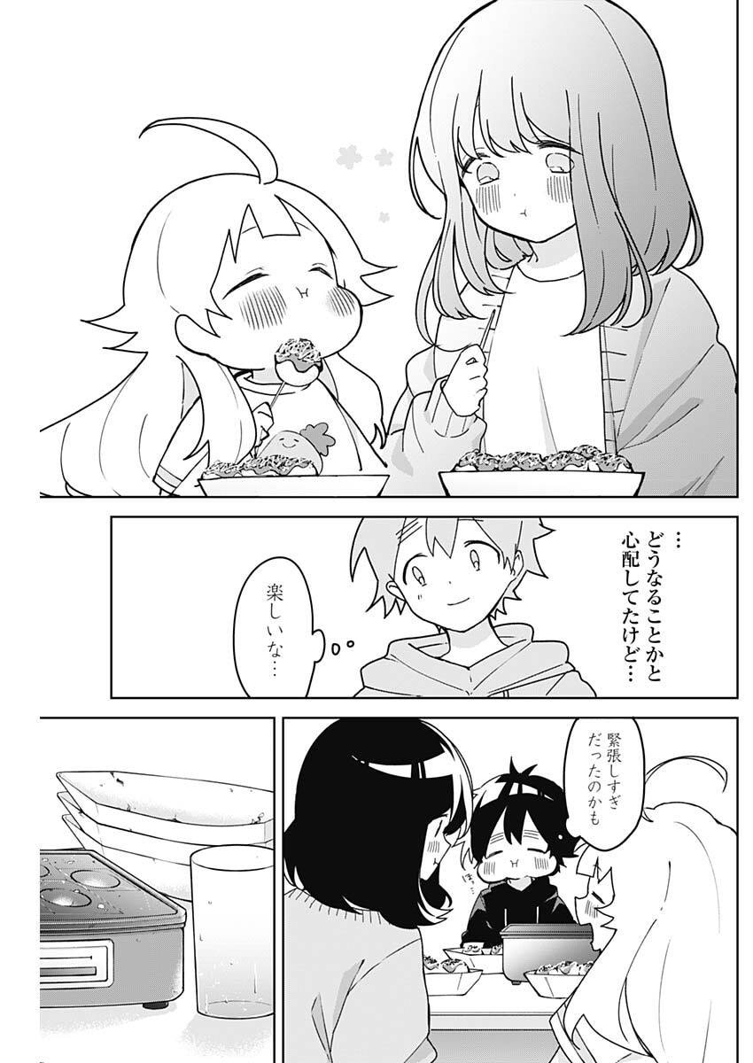 Osananananajimi Chap 6 - Next Chap 7