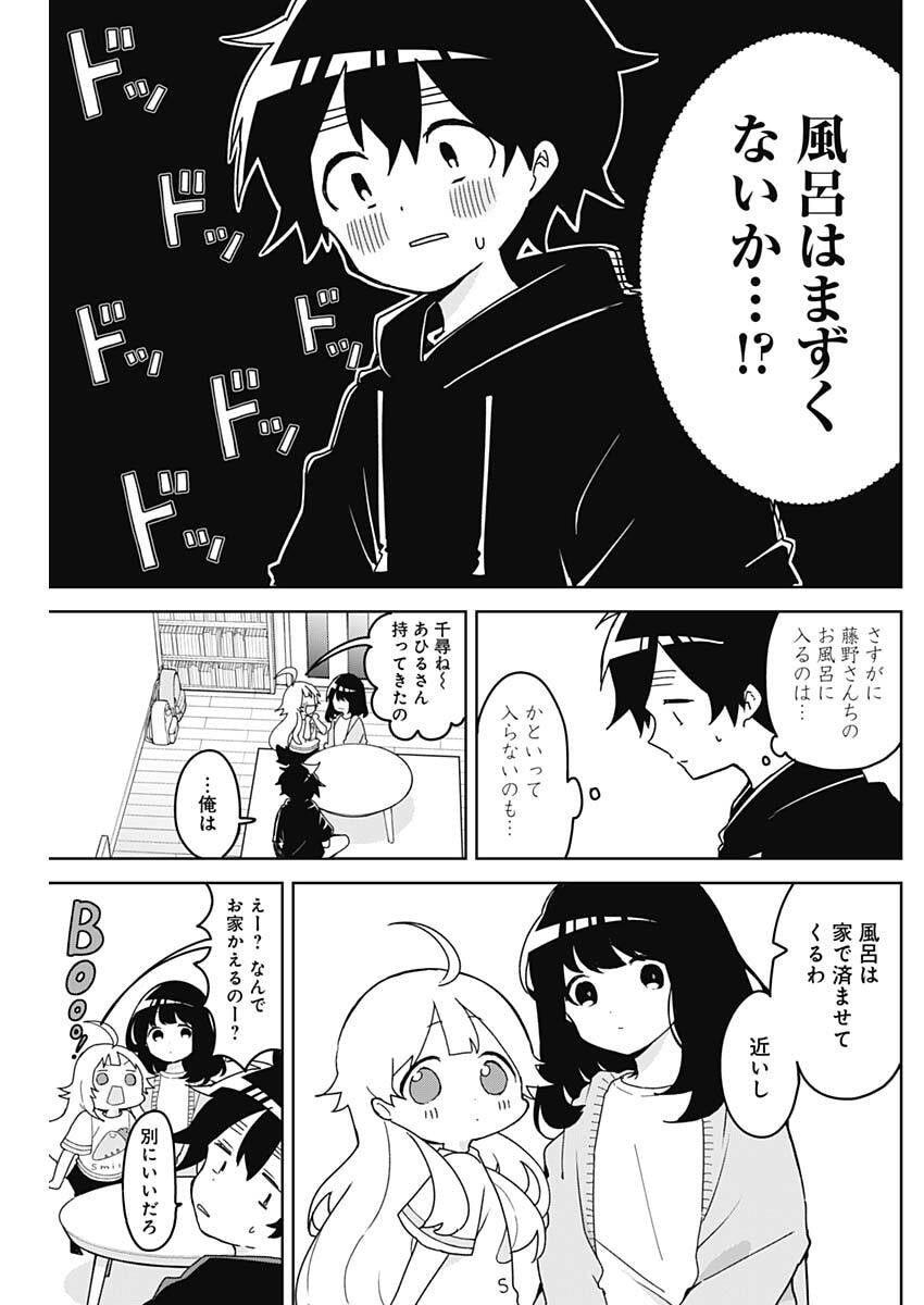 Osananananajimi Chap 6 - Next Chap 7