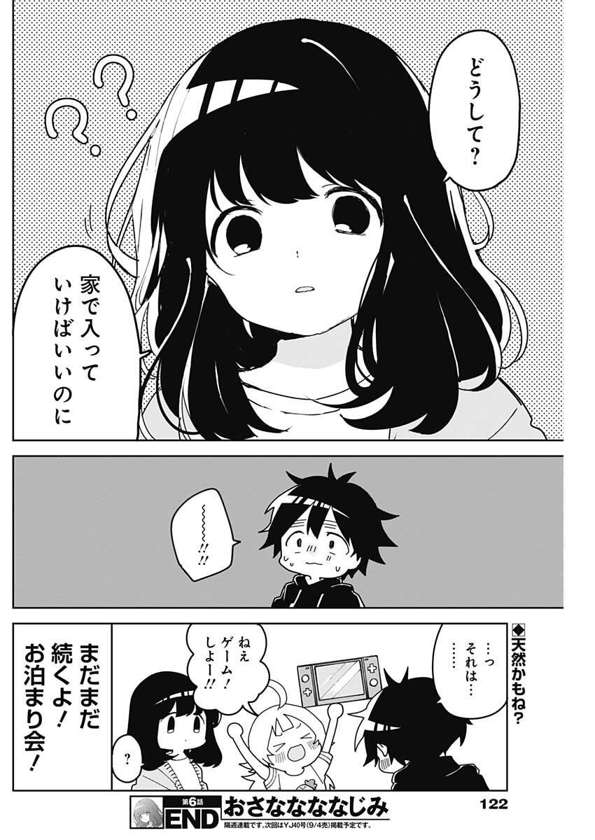 Osananananajimi Chap 6 - Next Chap 7